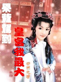 救援受困的狼人